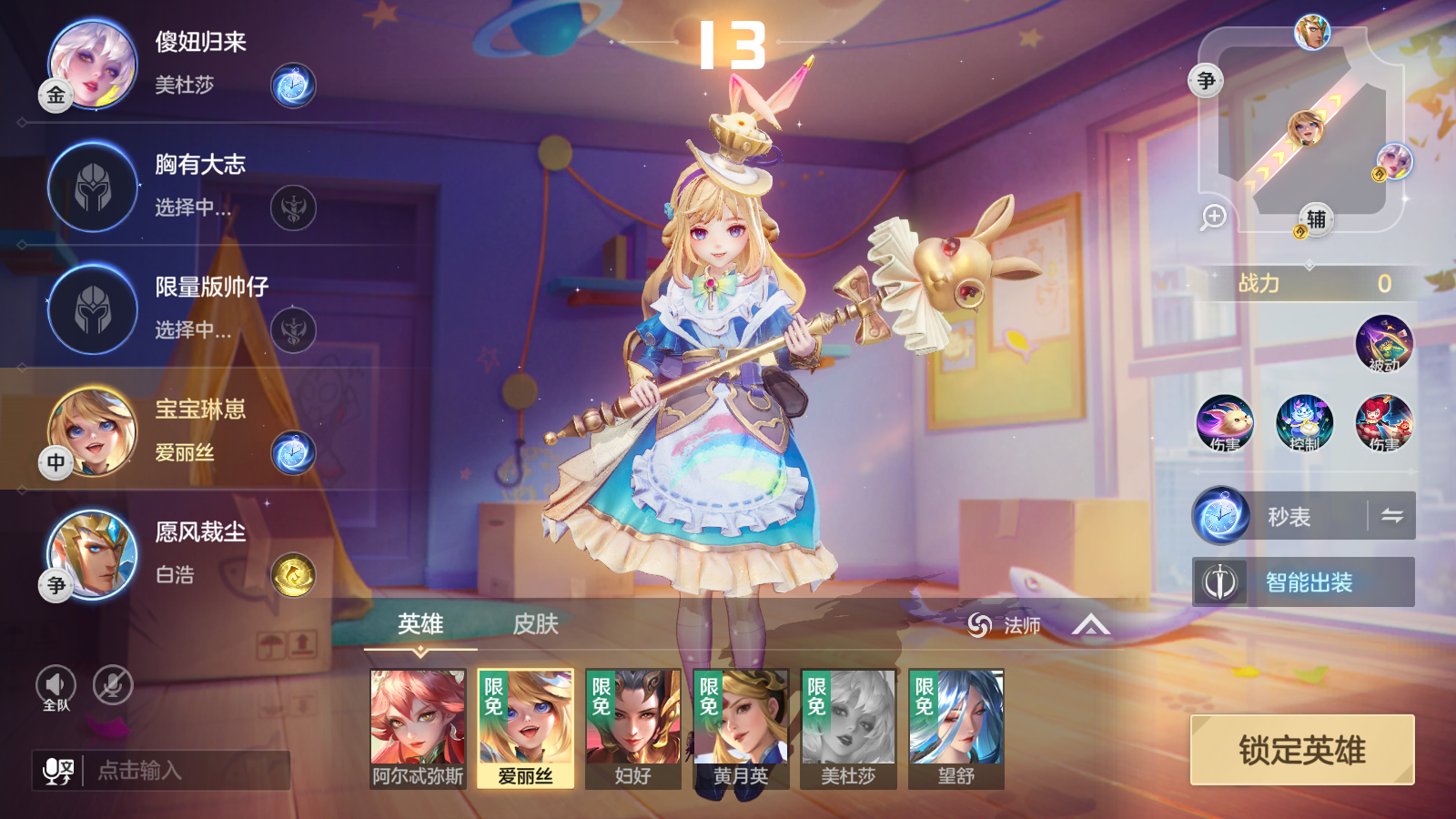 曙光英雄應(yīng)用寶渠道服 v1.1.9.0.33安卓版 4