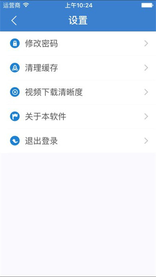 新疆干部在線app新版 v2.4 安卓版 2