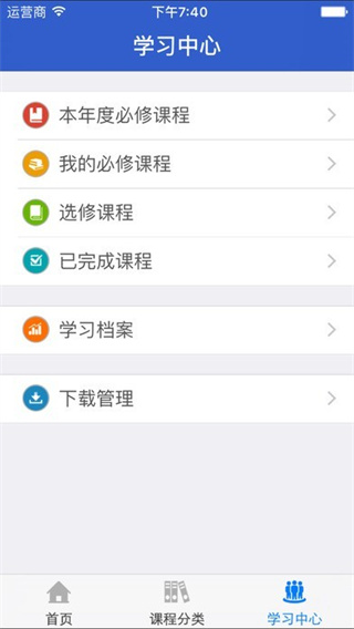 新疆干部在線app新版 v2.4 安卓版 1