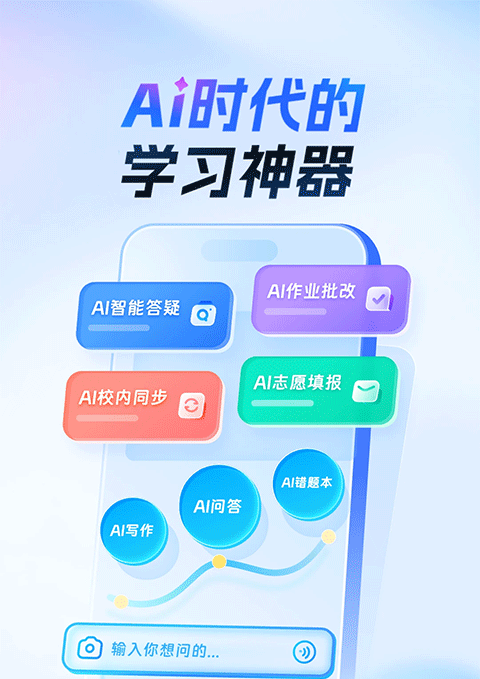 作業(yè)幫掃一掃 v14.33.0 4
