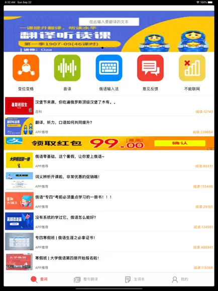 千億詞霸俄語(yǔ)詞典 v4.0.7 0