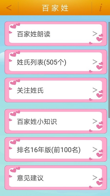 千字文 v3.9 0
