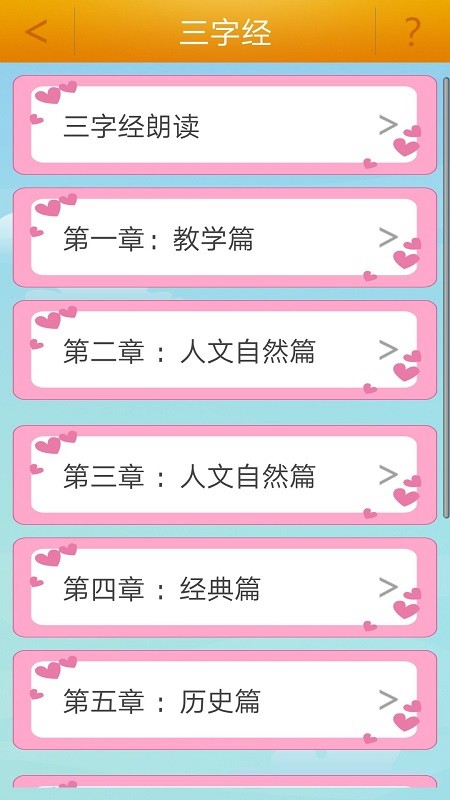 千字文 v3.9 3