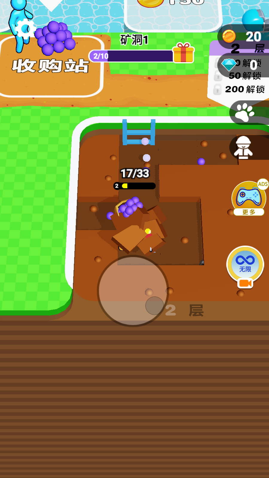 挖穿地球免費版 v1.7 安卓版 0