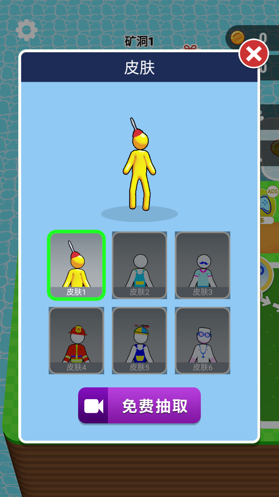 挖穿地球免費版 v1.7 安卓版 3