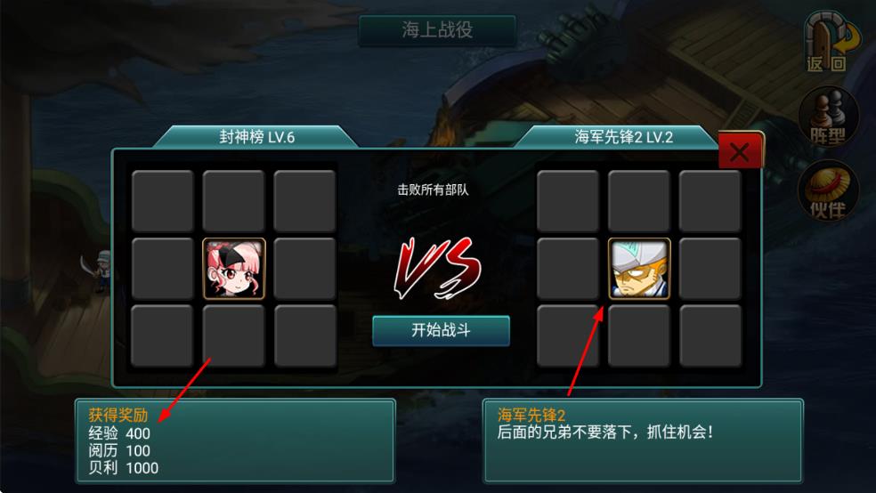 海上大作戰(zhàn) v1.0 安卓版 1