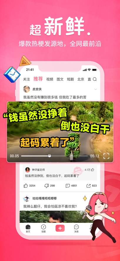 皮皮蝦軟件 v5.6.6 3