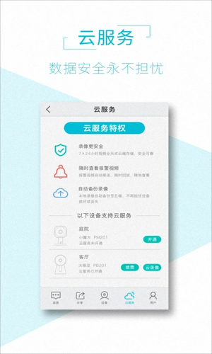 aview下載app v1.9.5最新版 3