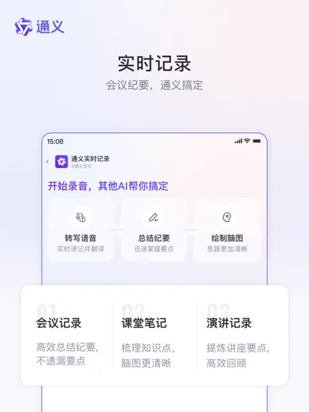 通義千問(wèn)app v1.0.7 1
