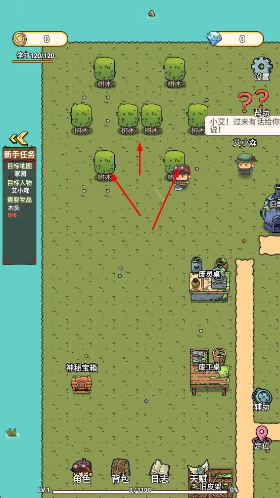 艾人的守衛(wèi)最新版 v1.3 安卓版 2