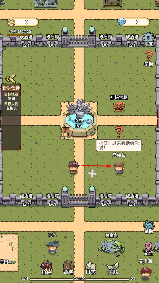 艾人的守衛(wèi)最新版 v1.3 安卓版 0