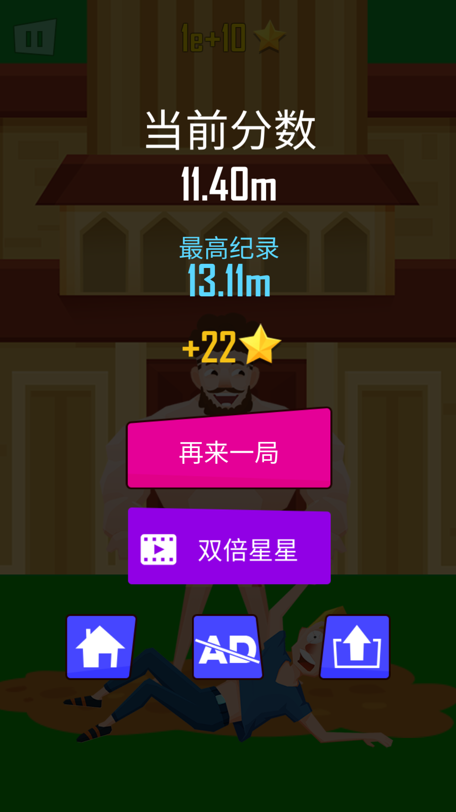 拋出銀河系游戲 v1.6.2 安卓版 1