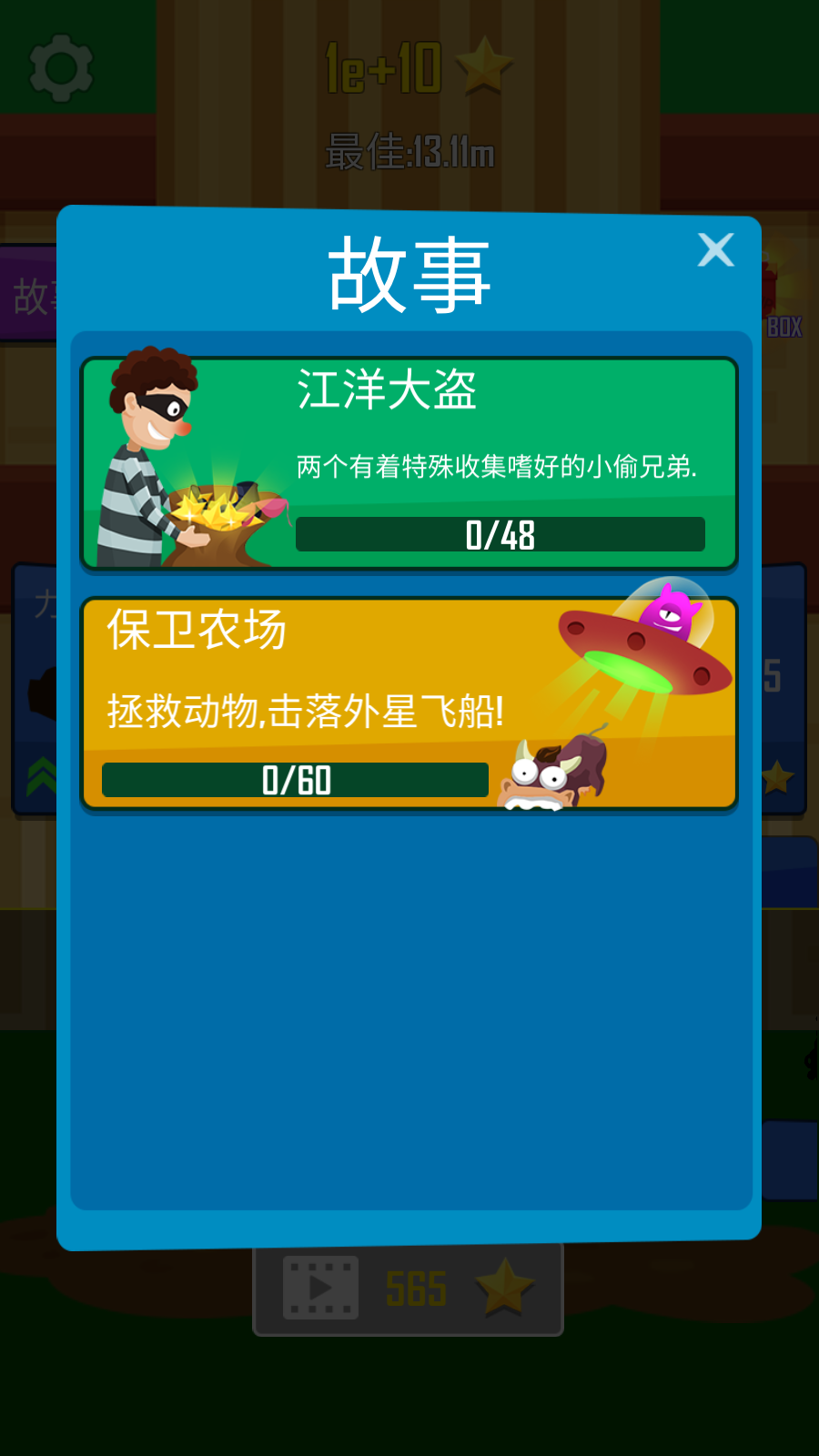 拋出銀河系游戲 v1.6.2 安卓版 2