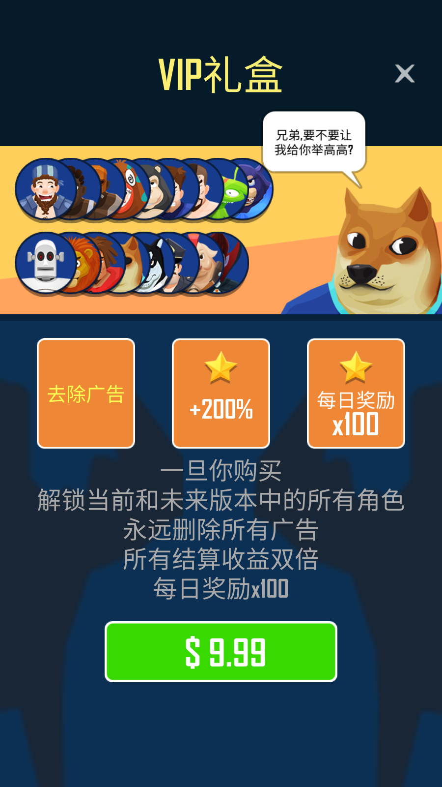 拋出銀河系游戲 v1.6.2 安卓版 3