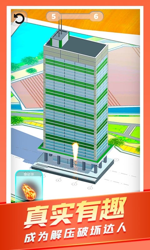 城市爆炸模擬器最新版 v1.1 安卓版 2