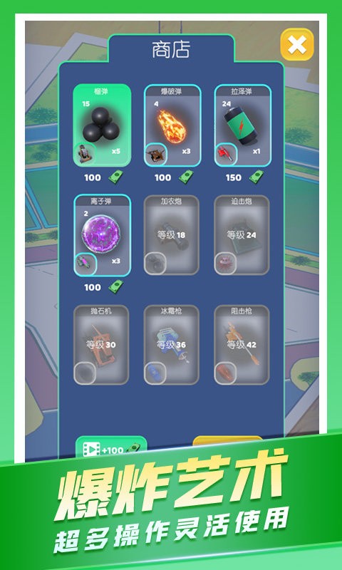城市爆炸模擬器最新版 v1.1 安卓版 3