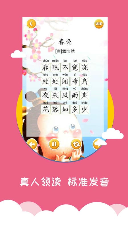 寶寶愛早教 v1.9.9.1 0