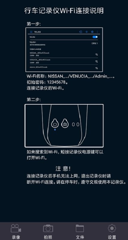 智慧眼記錄儀app v1.3.0 安卓版 0