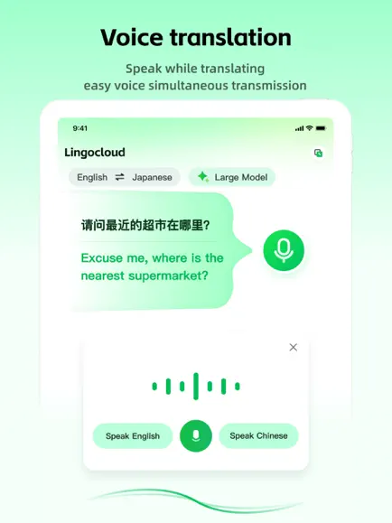 彩云小譯 v2.8.5 0