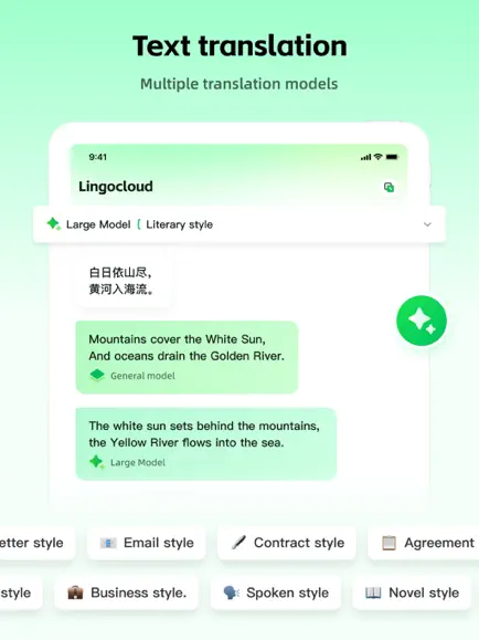 彩云小譯 v2.8.5 1