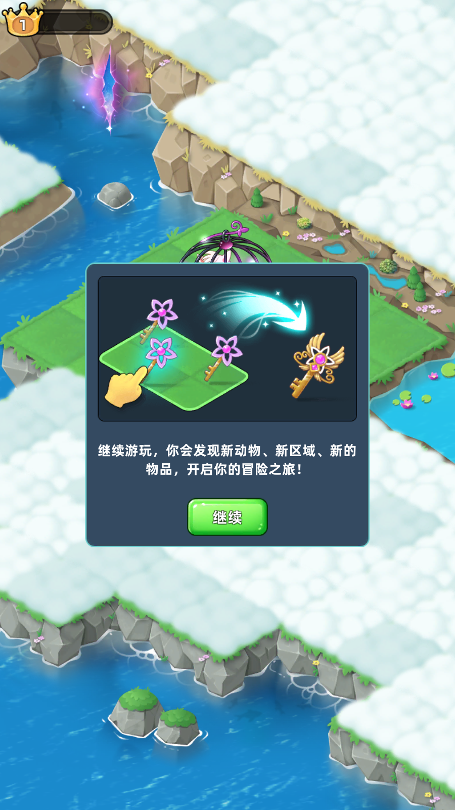 合并動(dòng)物城最新版 v1.5.7 安卓版 1