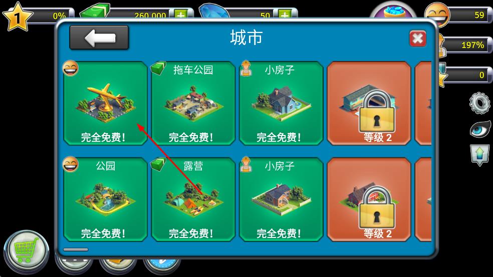 城市島嶼機(jī)場(chǎng)2最新版 v1.7.2 安卓版 2