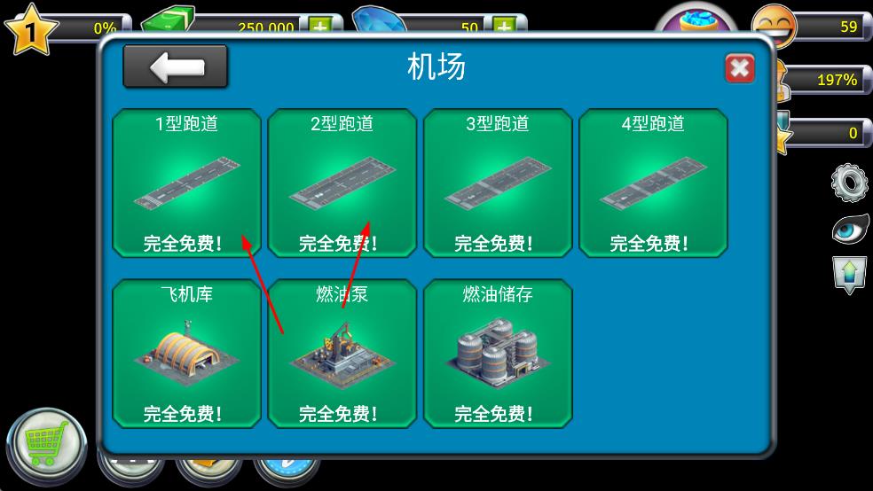 城市島嶼機(jī)場(chǎng)2最新版 v1.7.2 安卓版 0