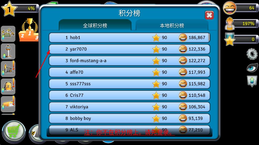城市島嶼機(jī)場(chǎng)2最新版 v1.7.2 安卓版 3