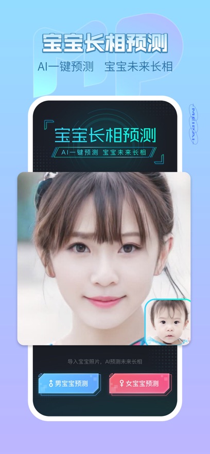 美拍相機(jī)app v9.7.300 0