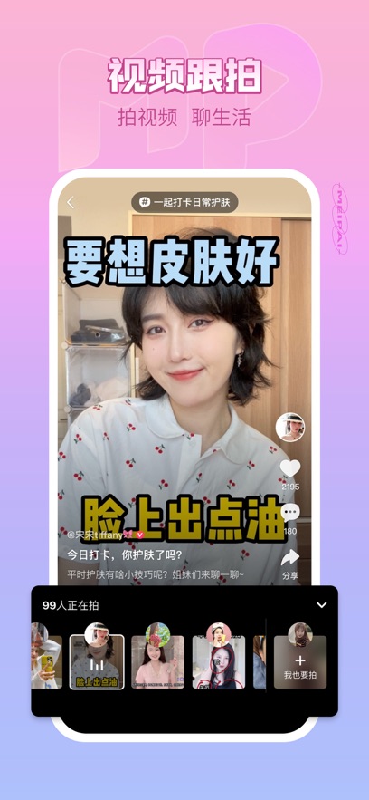 美拍相機(jī)app v9.7.300 2