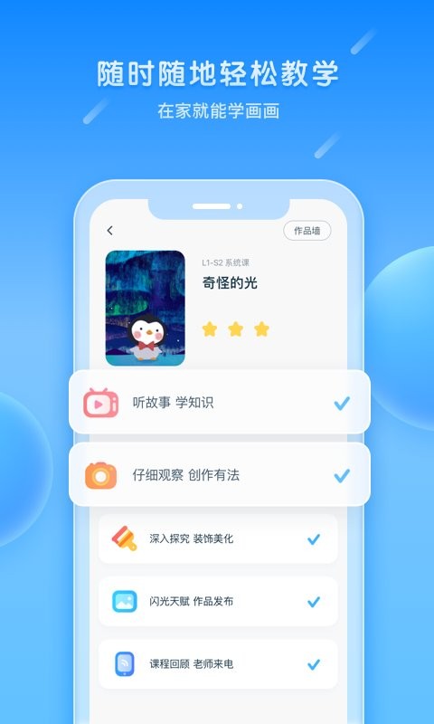 美樂童年 v4.0.12 2