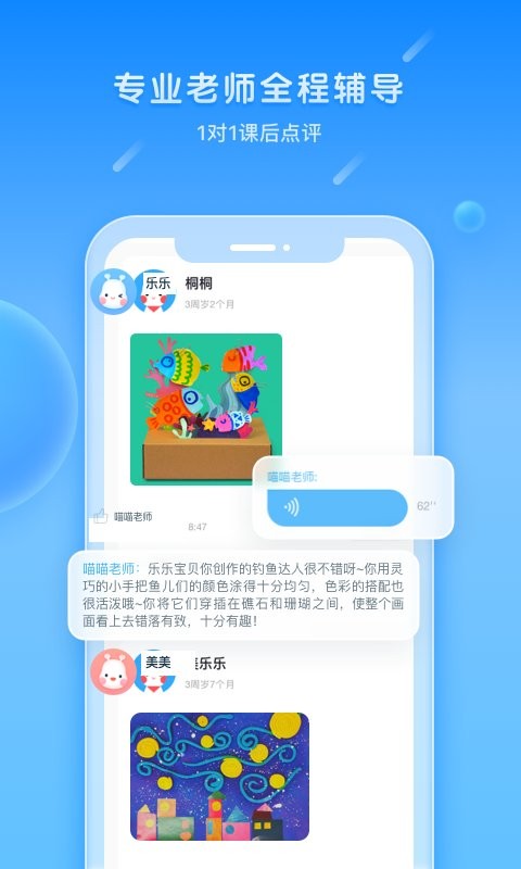 美樂童年 v4.0.12 1