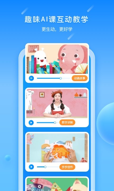 美樂童年 v4.0.12 3