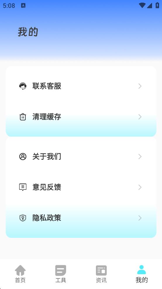 英語(yǔ)聽(tīng)力大全app v1.0.0 3