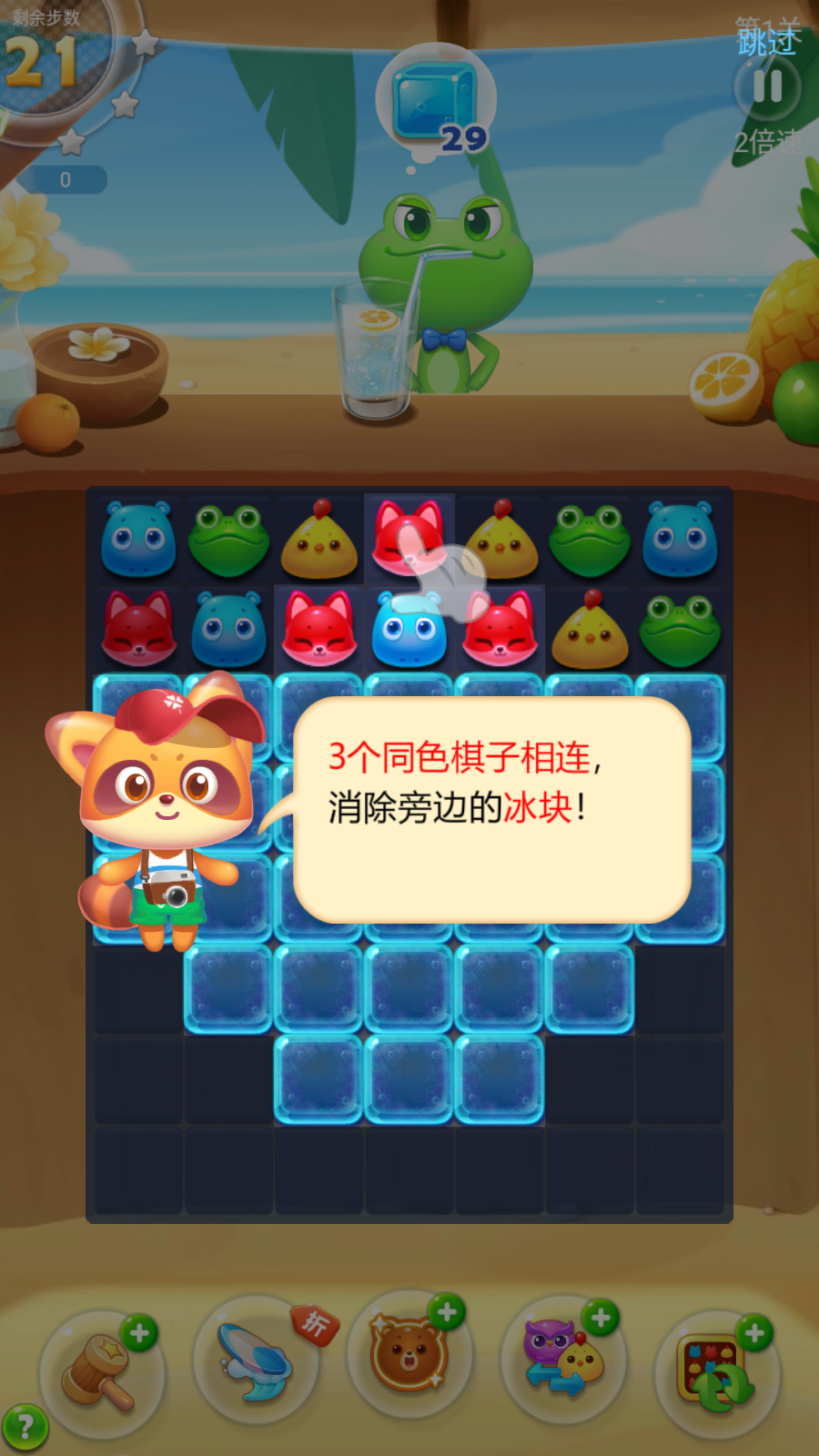 海濱消消樂(lè)免費(fèi)版 v1.117 安卓版 3