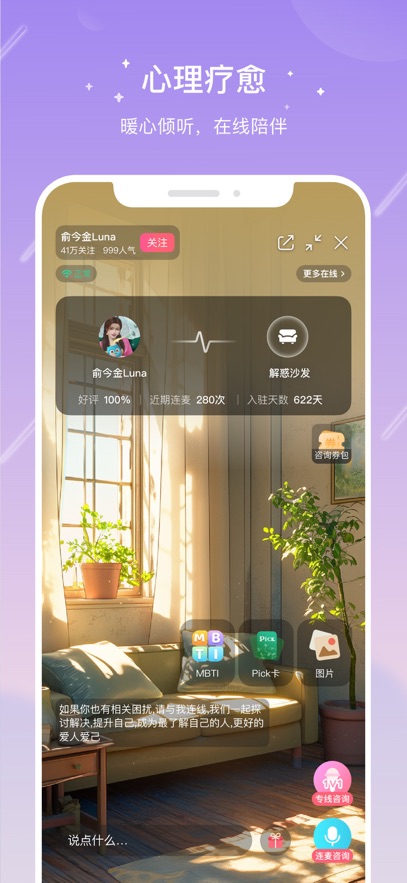測測星座app v10.18.0 1