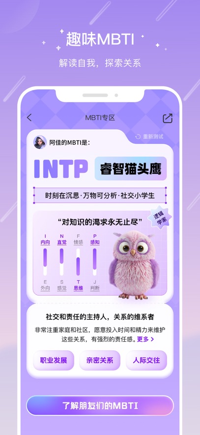 測測星座app v10.18.0 3