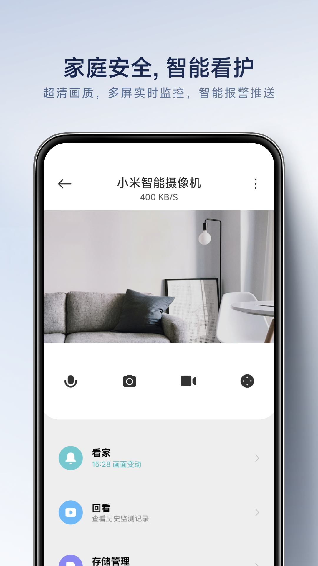 米家 v10.8.703 安卓版 1