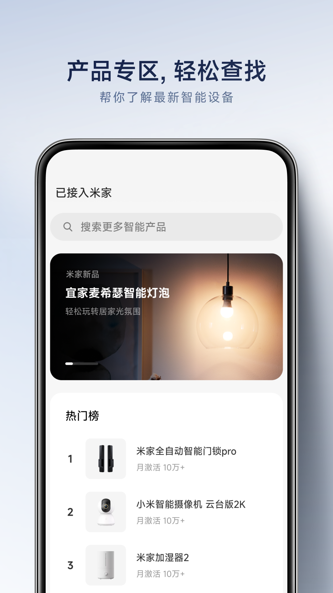 米家 v10.8.703 安卓版 2
