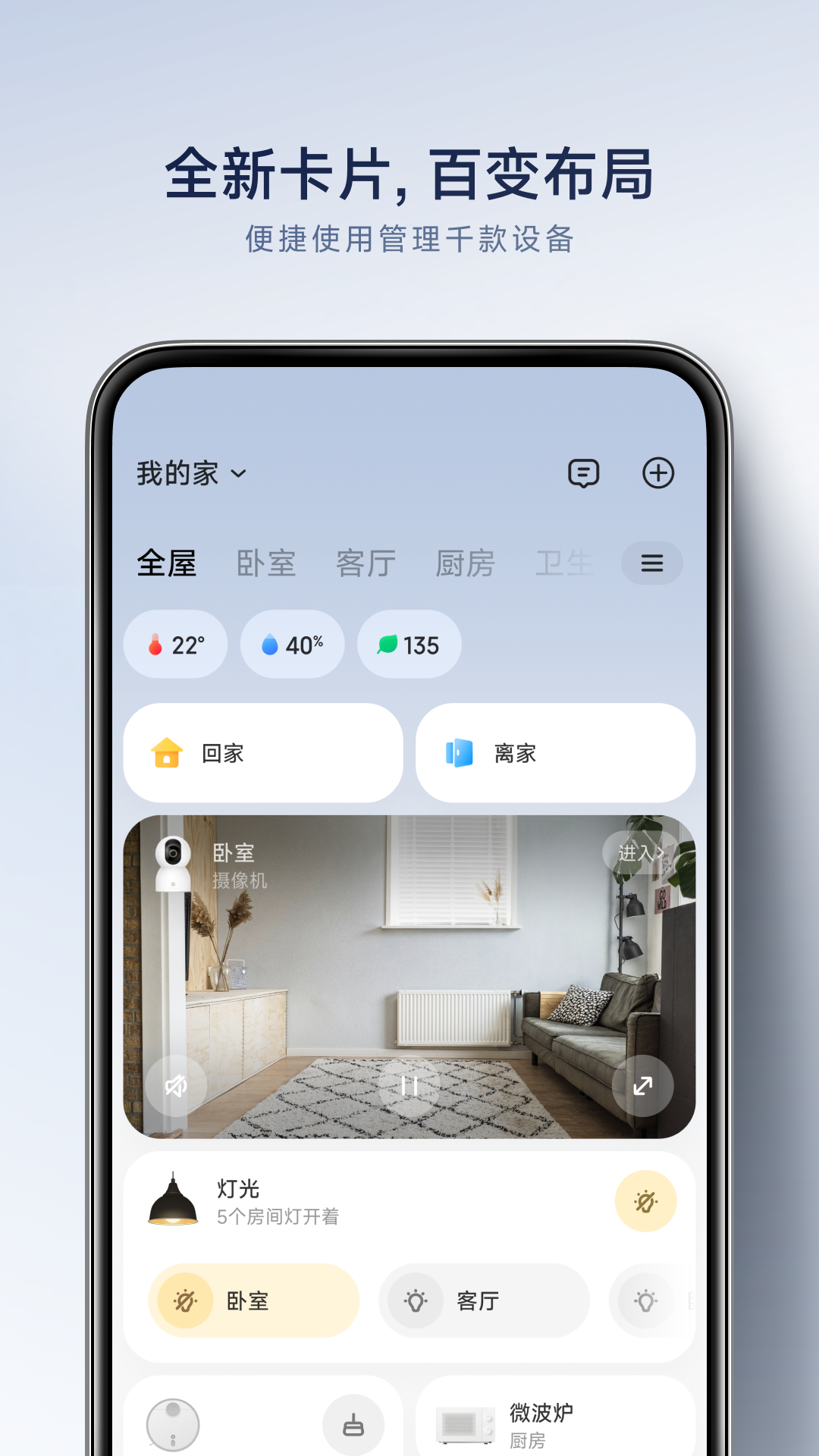 米家 v10.8.703 安卓版 0
