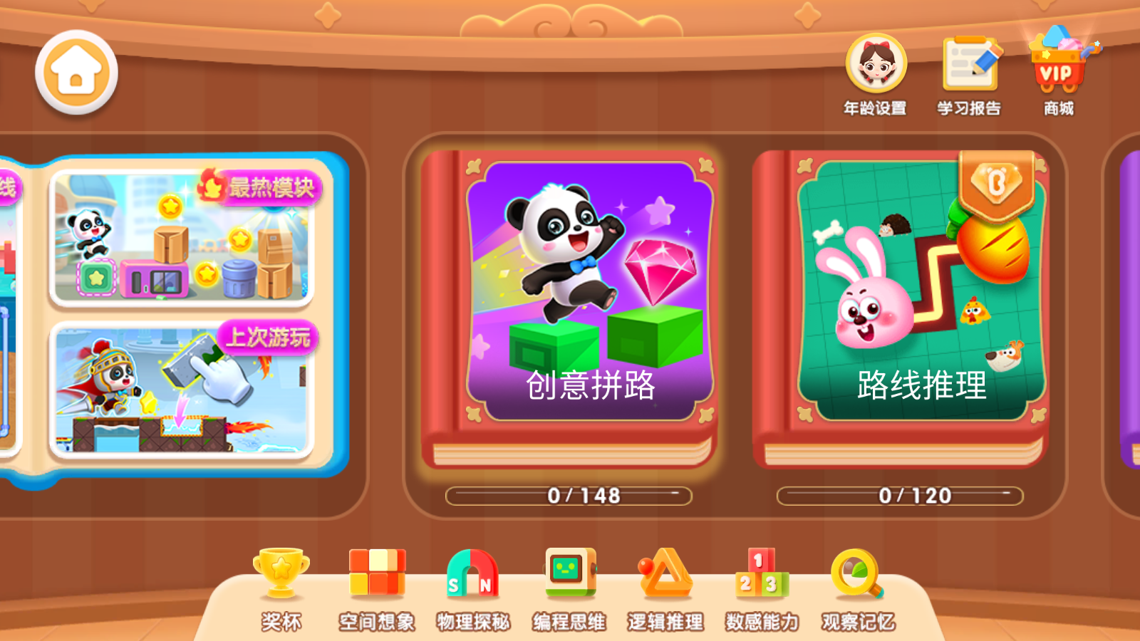 奇妙邏輯冒險(xiǎn)游戲 v9.78.54.05 安卓版 2