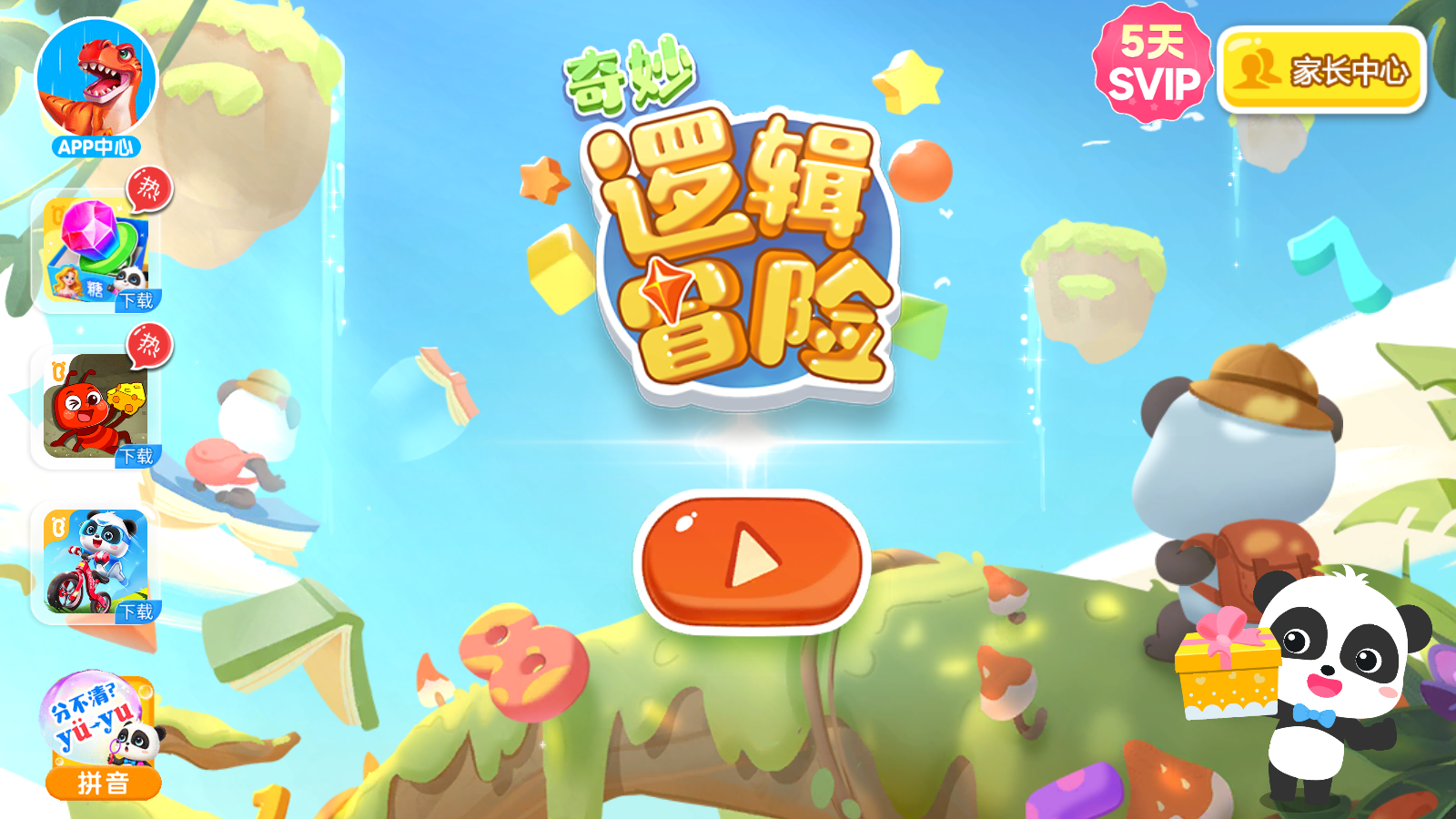 奇妙邏輯冒險(xiǎn)游戲 v9.78.54.05 安卓版 1