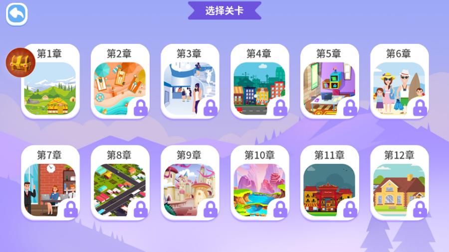 找不同闖關游戲 v1.5 安卓版 1