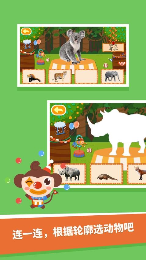 動物大全 v1.2.05 1