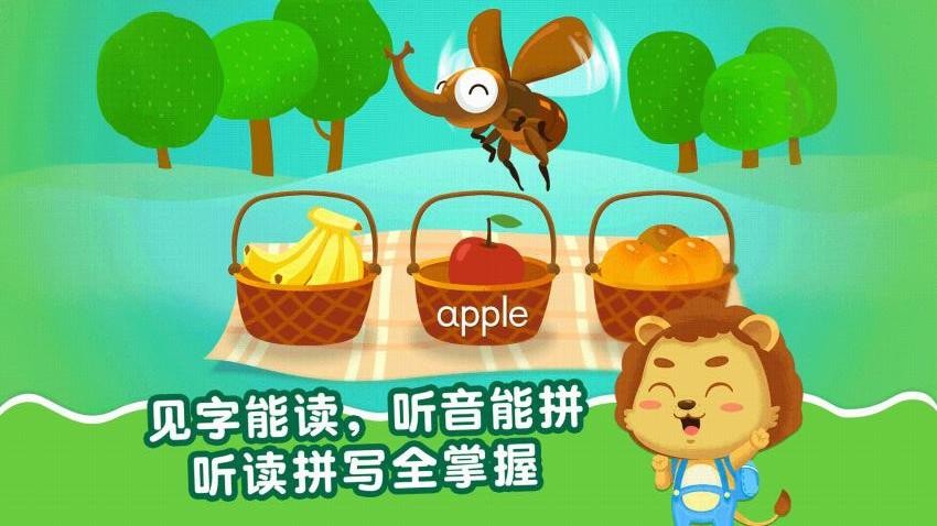 麥田兒童英語自然拼讀app v3.6.7.250420 2