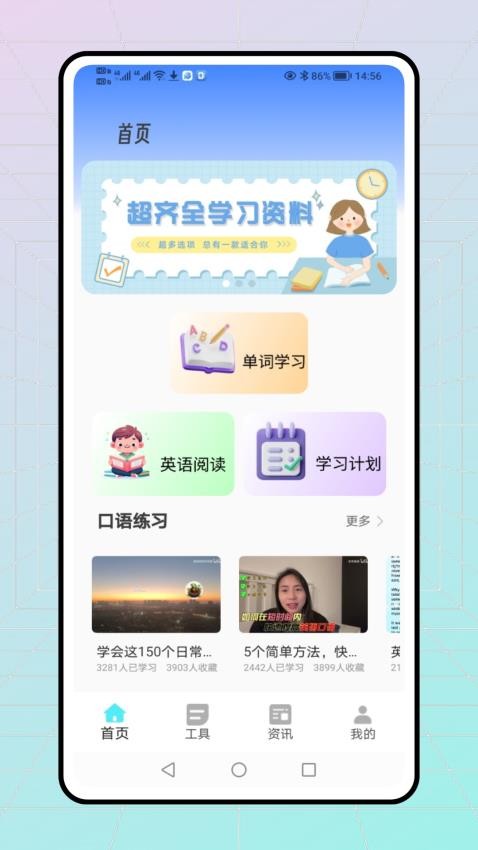 英語聽力大全軟件 v1.0.0 2