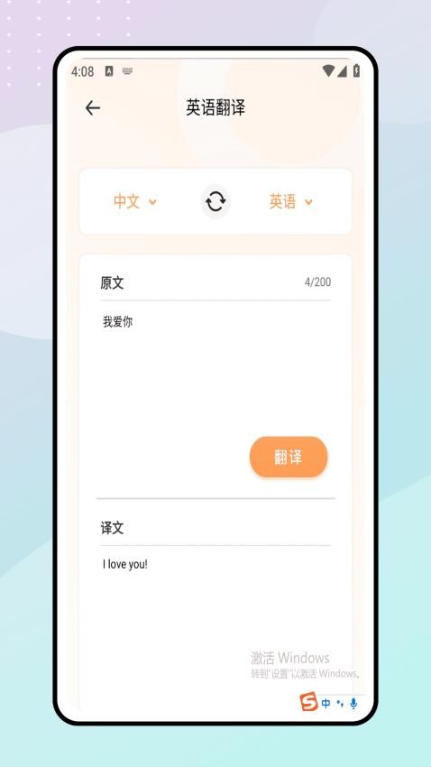 英語聽力大全軟件 v1.0.0 0