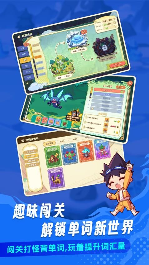 闖詞王國app v1.11 3
