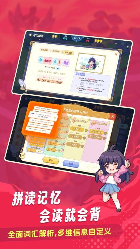 闖詞王國app最新版 v1.11 0