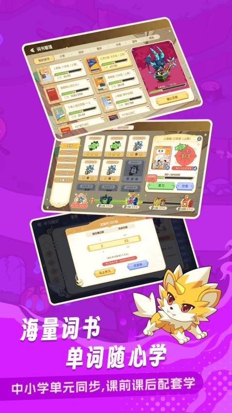 闖詞王國app最新版 v1.11 1